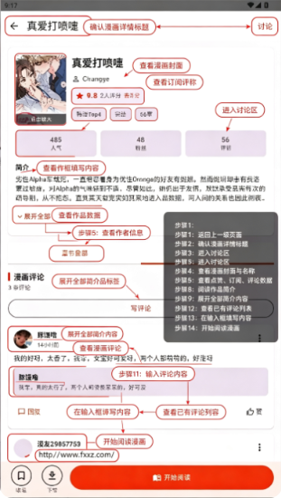 繁梦漫画免费版安卓最新版 繁梦漫画免费版安卓最新版