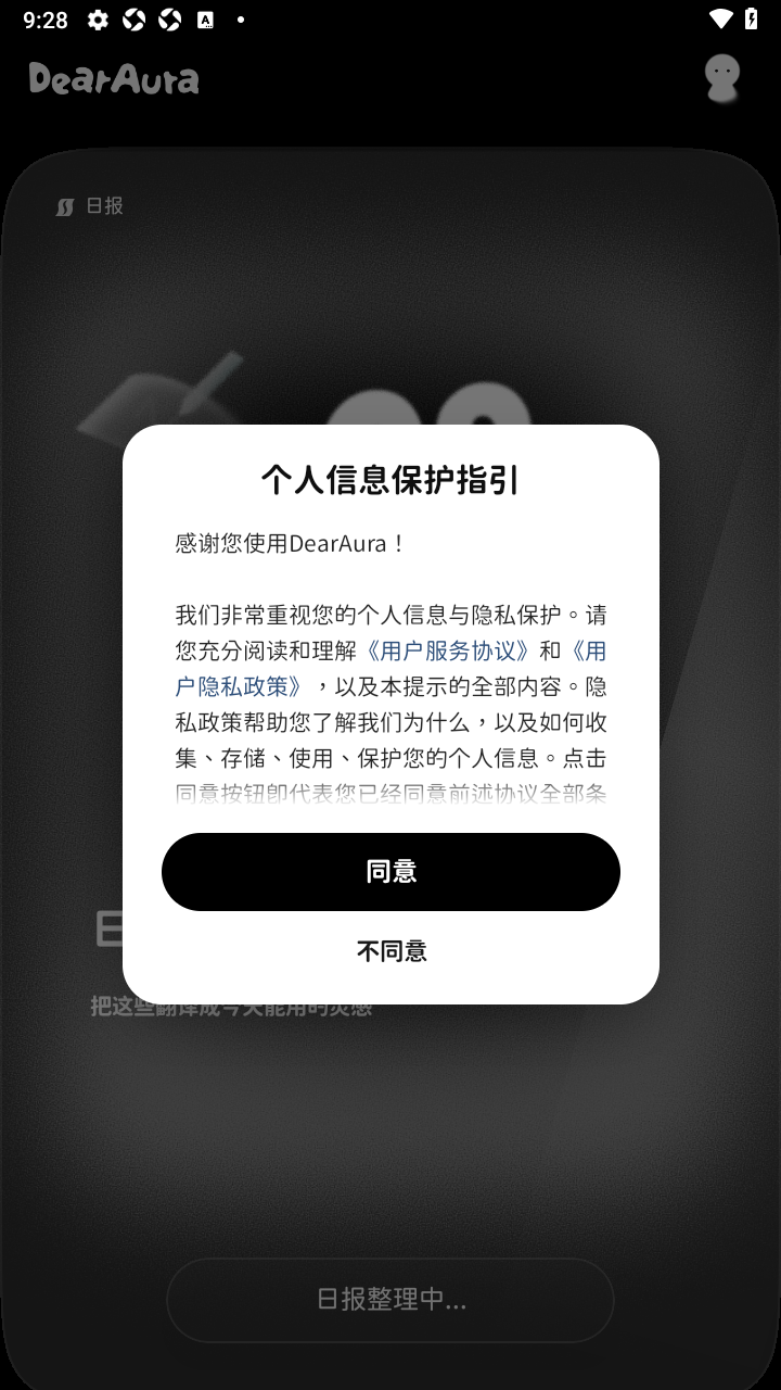 DearAura官方最新正版 DearAura官方最新正版