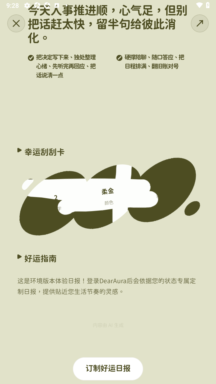 DearAura官方最新正版 DearAura官方最新正版