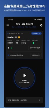 DexianTimer赛道计时软件 DexianTimer赛道计时软件