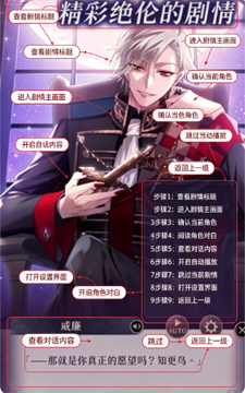 美男恶徒暗夜中绽放的邪恶之恋安卓下载中文版 美男恶徒暗夜中绽放的邪恶之恋安卓下载中文版