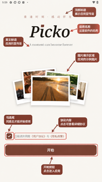 Picko相册官方软件免费版 Picko相册官方软件免费版