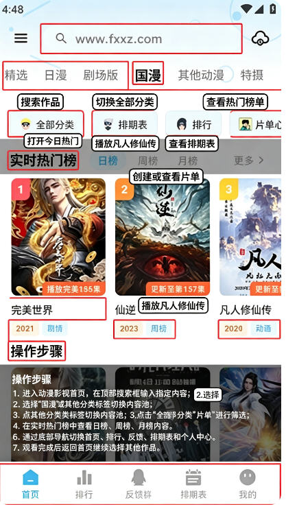 Nivii动漫软件下载最新版 Nivii动漫软件下载最新版