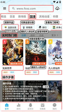 Nivii动漫软件下载最新版 Nivii动漫软件下载最新版