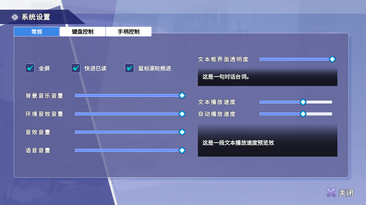 校园恋爱日常手机版安装包 校园恋爱日常手机版安装包