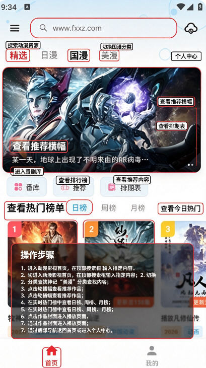 AniSakura官方正版最新版 AniSakura官方正版最新版