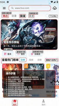 AniSakura官方正版最新版 AniSakura官方正版最新版