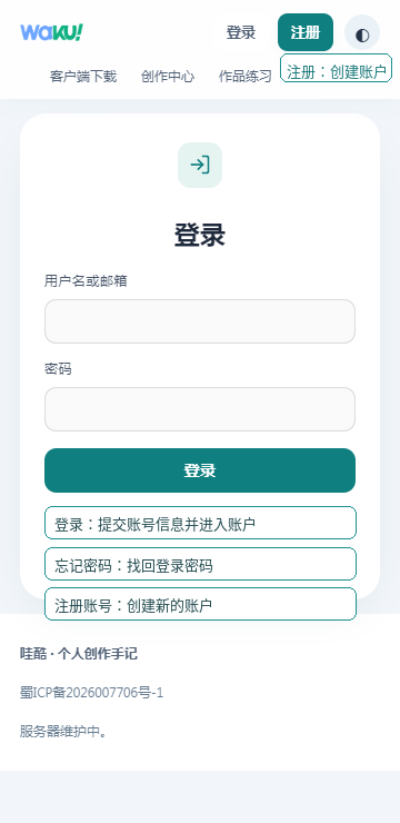 哇酷waku游戏创作软件 哇酷waku游戏创作软件