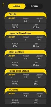 Cycling Trainer骑行训练app最新版 Cycling Trainer骑行训练app最新版