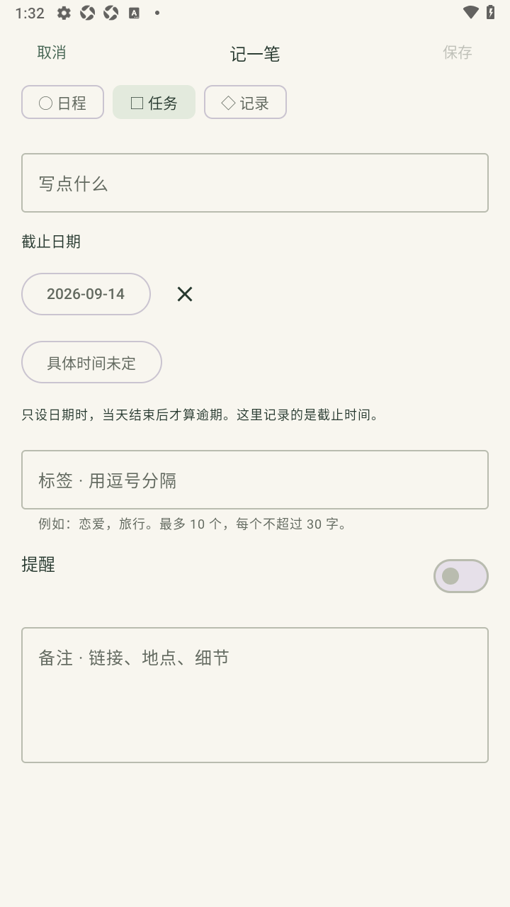 Daybook(离线日历)app最新版 Daybook(离线日历)app最新版