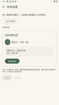 Daybook(��������)app���°�