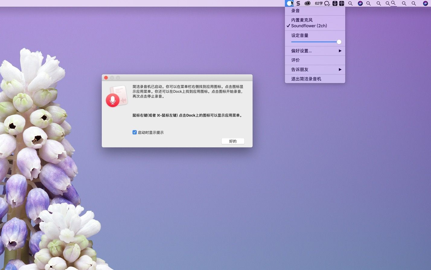 Simple Recorder for Mac(¼������)