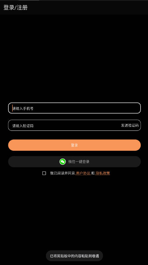 巷遇app官方正版最新版 巷遇app官方正版最新版