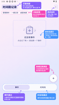 ʱ�����¼�ֻ�app���°�
