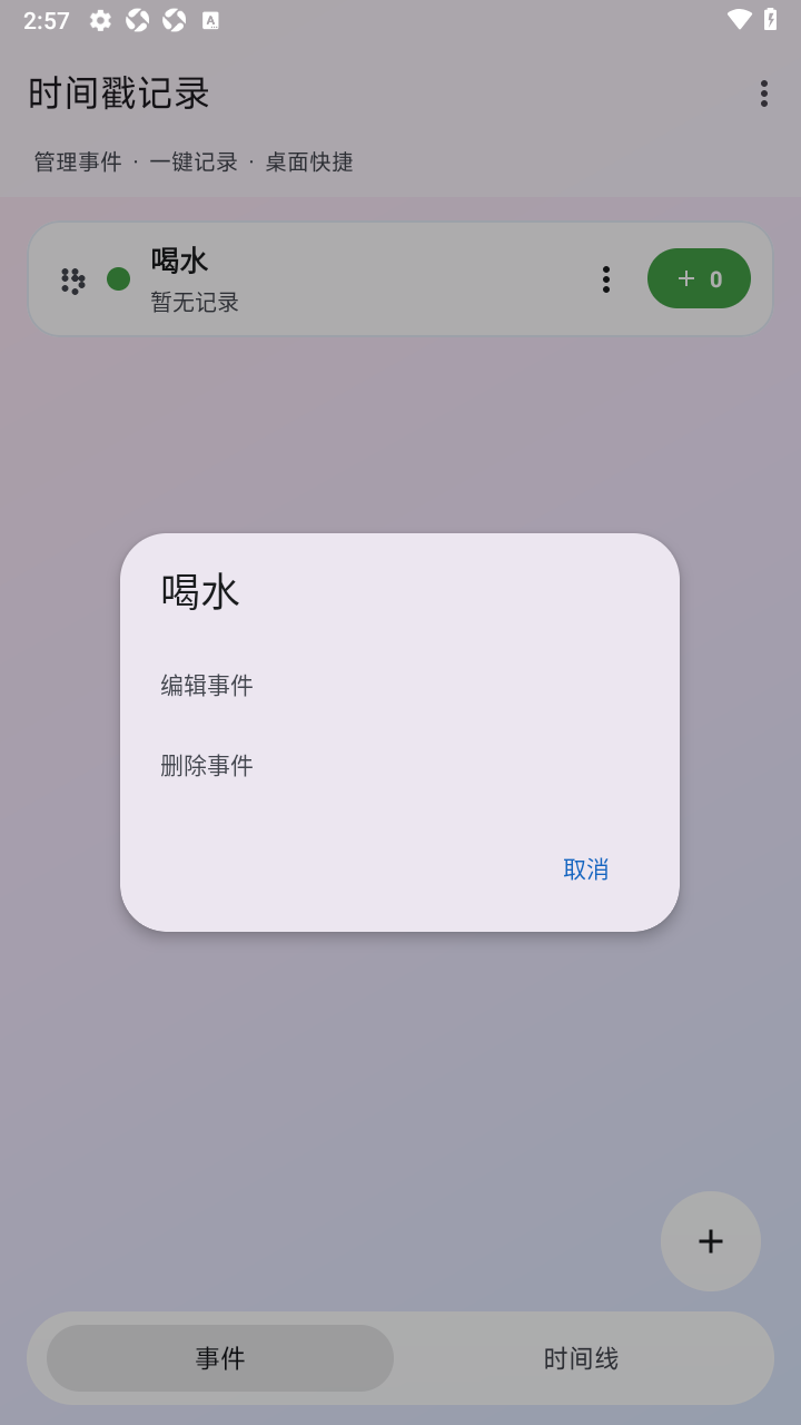 时间戳记录手机app最新版 时间戳记录手机app最新版
