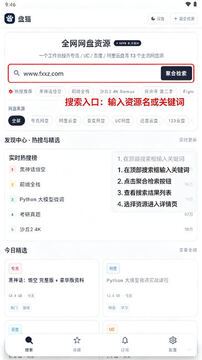 盘猫软件官方最新版 盘猫软件官方最新版