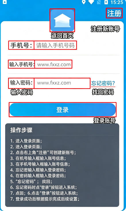 社慧通生活服务官方app下载手机版 社慧通生活服务官方app下载手机版
