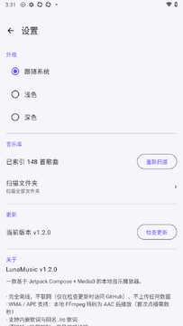 LunaMusic安卓最新版 LunaMusic安卓最新版