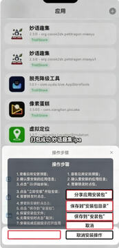 巨魔工具箱免费下载安卓版 巨魔工具箱免费下载安卓版