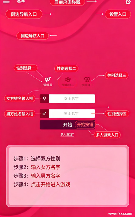 CoupleGame���ȫ��������