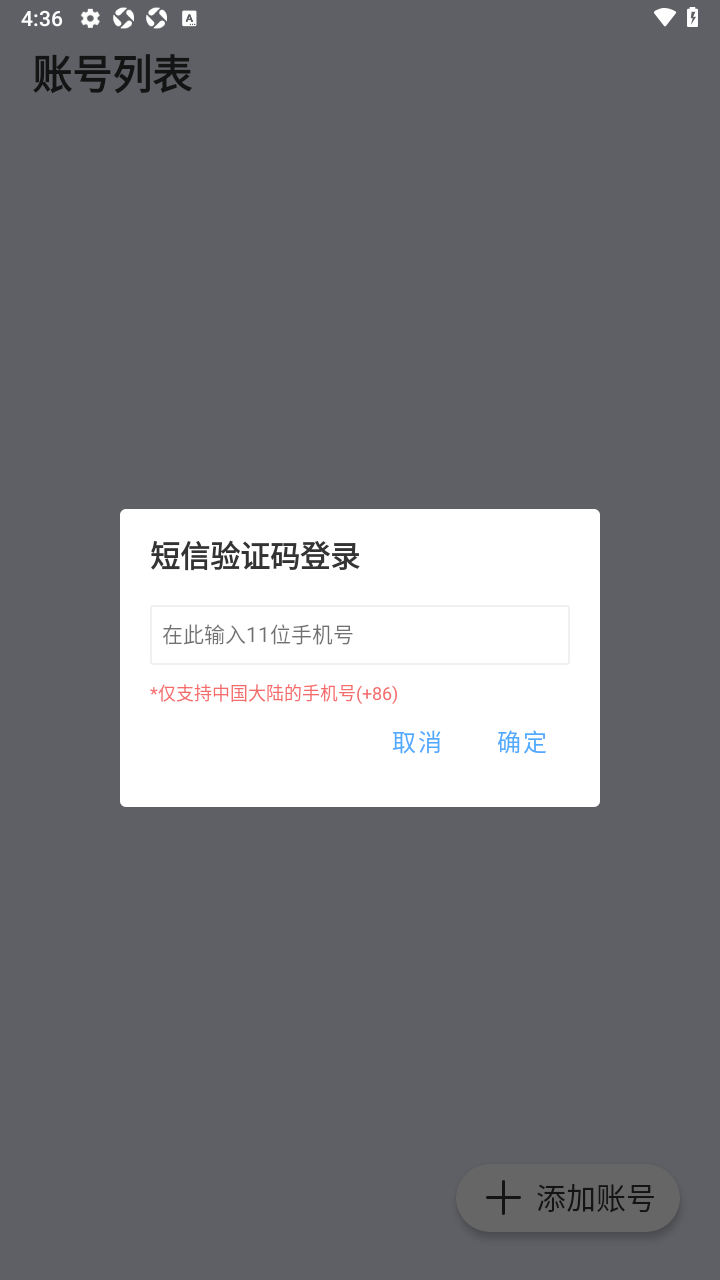 派蒙笔记本(原神辅助)app安卓版 派蒙笔记本(原神辅助)app安卓版