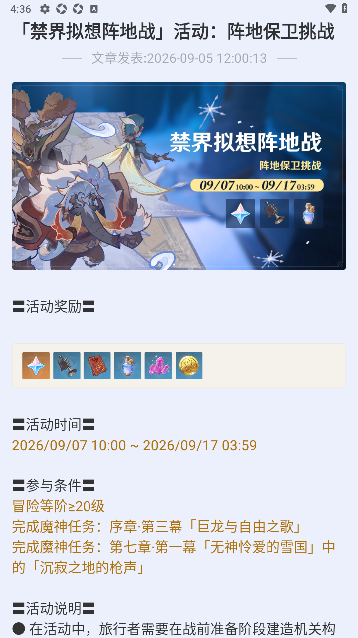 派蒙笔记本(原神辅助)app安卓版 派蒙笔记本(原神辅助)app安卓版