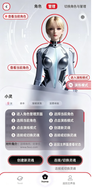 Faibo机器人聊天软件下载手机版 Faibo机器人聊天软件下载手机版