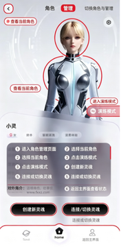 Faibo机器人聊天软件下载手机版 Faibo机器人聊天软件下载手机版
