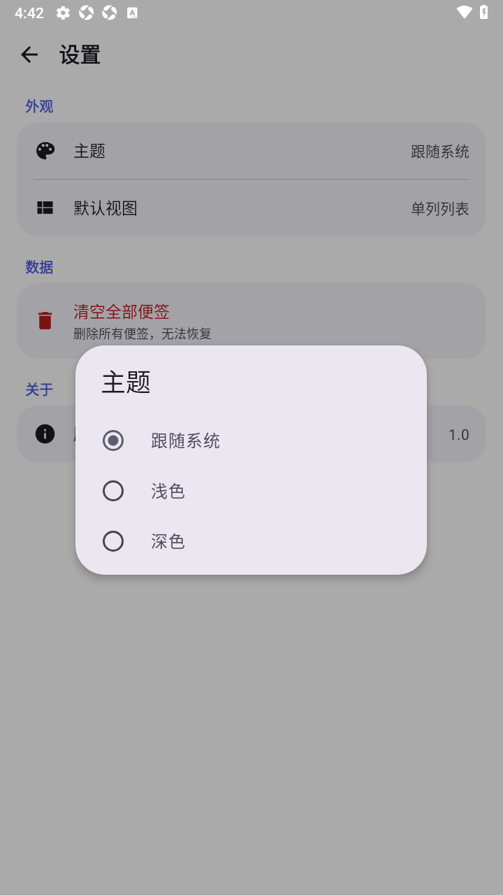 PromptNote安卓便签app最新版 PromptNote安卓便签app最新版