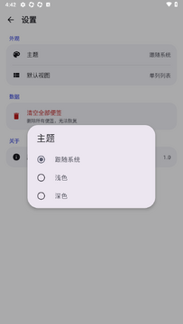 PromptNote安卓便签app最新版 PromptNote安卓便签app最新版