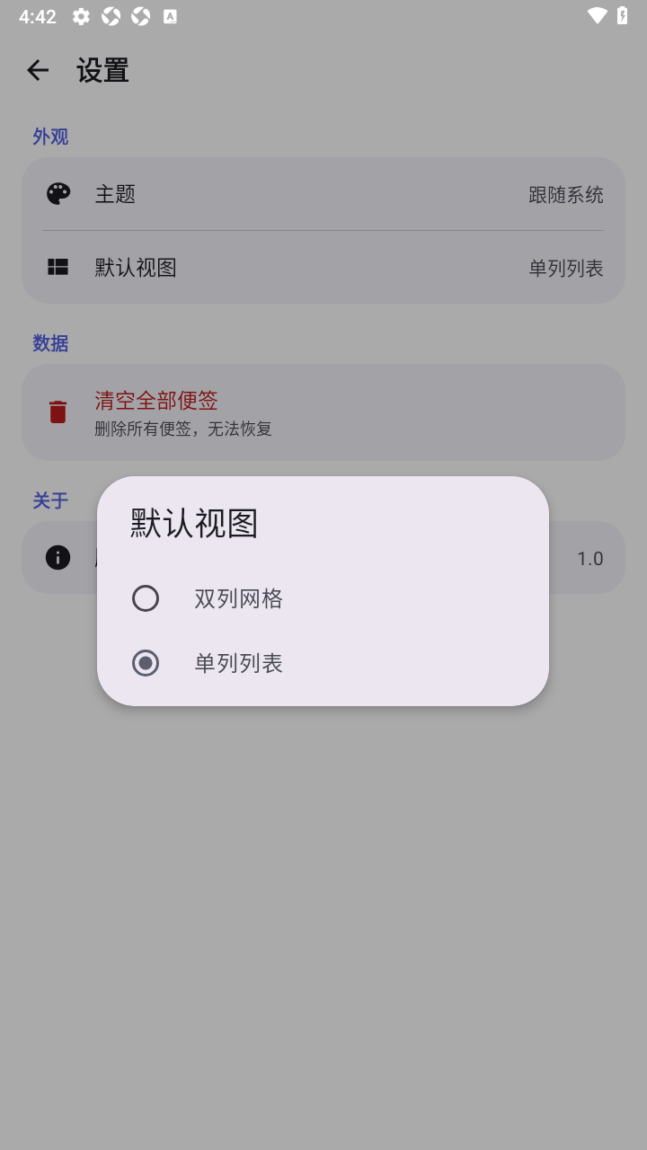PromptNote安卓便签app最新版 PromptNote安卓便签app最新版