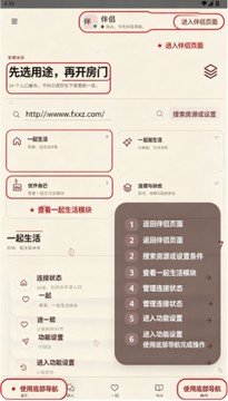 赴约app官方正版 赴约app官方正版
