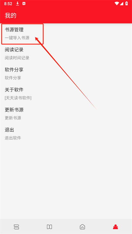 天天读书app官方手机版 天天读书app官方手机版