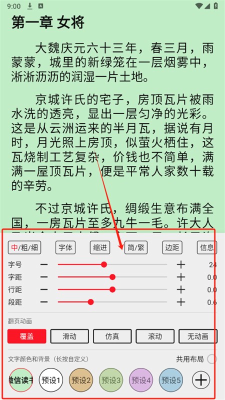天天读书app官方手机版 天天读书app官方手机版