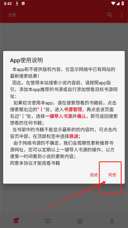 天天读书app官方手机版 天天读书app官方手机版