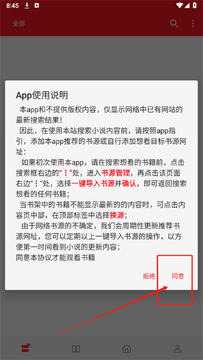 天天读书app官方手机版 天天读书app官方手机版