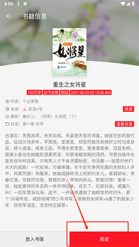 天天读书app官方手机版 天天读书app官方手机版