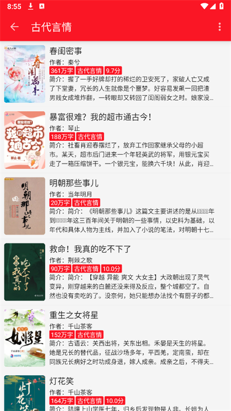 天天读书app官方手机版 天天读书app官方手机版