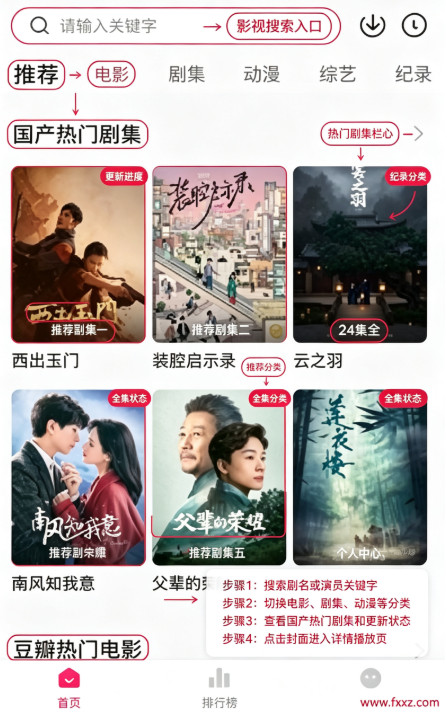 萌妹影视app观看免费版剧情 萌妹影视app观看免费版剧情