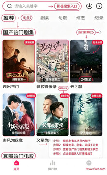 萌妹影视app观看免费版剧情 萌妹影视app观看免费版剧情