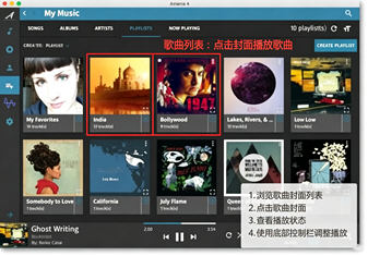 Amarra for Mac最新版 Amarra for Mac最新版