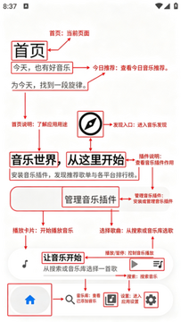 BakaMusic音乐软件手机版 BakaMusic音乐软件手机版