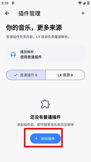 BakaMusic音乐软件手机版 BakaMusic音乐软件手机版