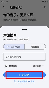 BakaMusic音乐软件手机版 BakaMusic音乐软件手机版