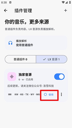 BakaMusic音乐软件手机版 BakaMusic音乐软件手机版