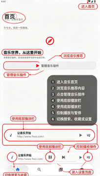 BakaMusic音乐手机版下载最新版 BakaMusic音乐手机版下载最新版