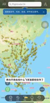 Flightradar��׿��