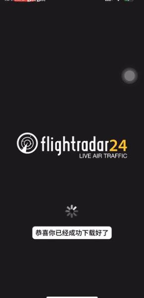 Flightradar安卓版