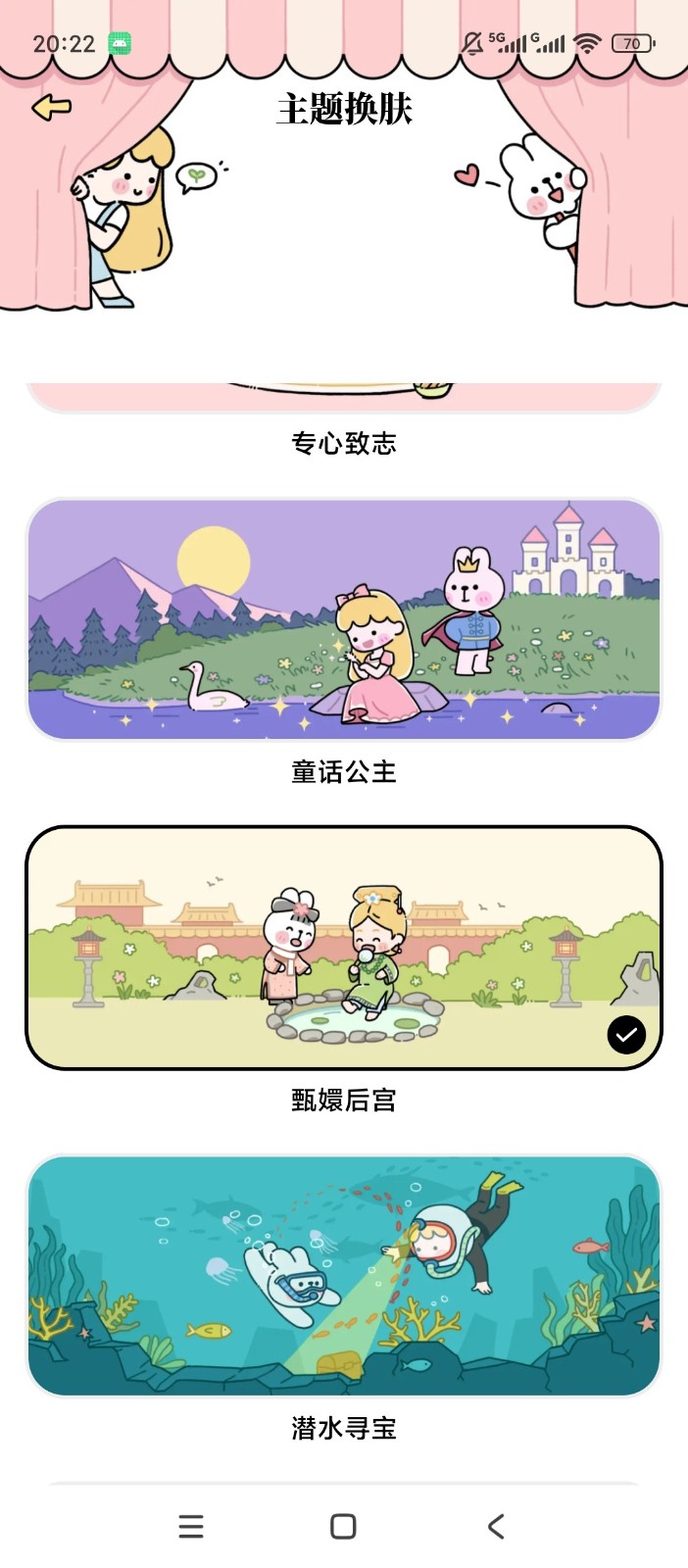 番茄计划tod清单手机版 番茄计划tod清单手机版