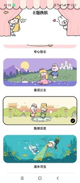 番茄计划tod清单手机版 番茄计划tod清单手机版